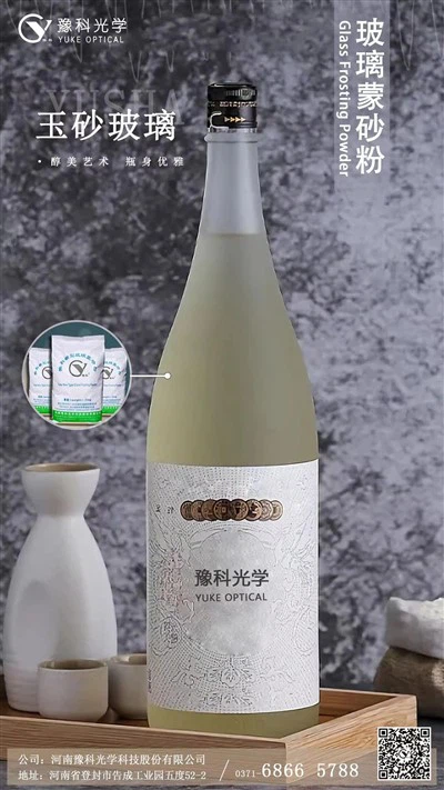 Maisiú Gloine - Buidéal Fíon Torthaí Éifeacht Satin